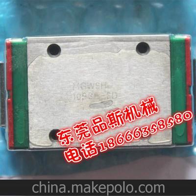 国产对应型号 MGN5C规格 MGN5C直线导轨现货供应图片,国产对应型号 MGN5C规格 MGN5C直线导轨现货供应图片大全,东莞市品斯机械-